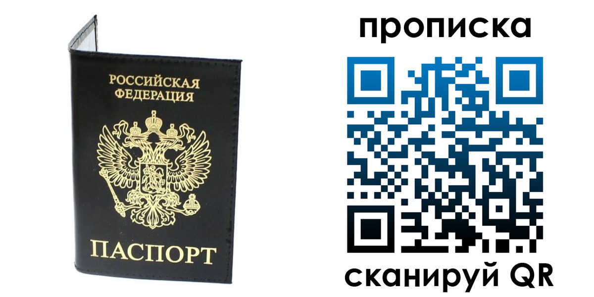 прописка для военкомата в Медногорске
