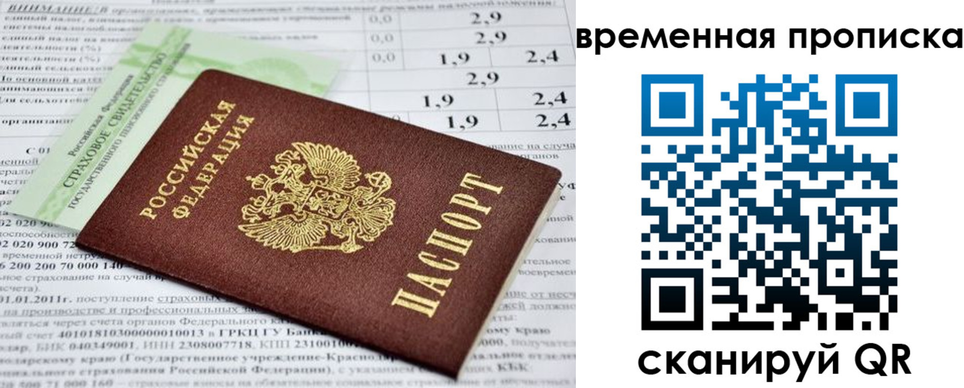 временная прописка в Медногорске