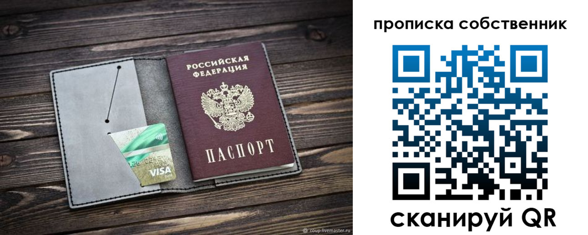 прописка в Медногорске