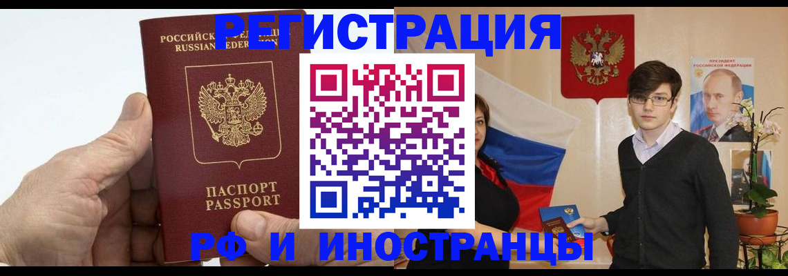 временная регистрация недорого в Медногорске