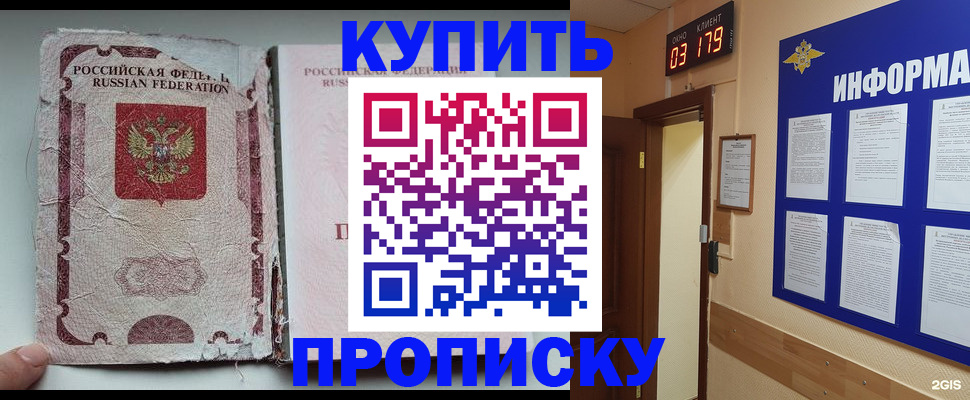 временная регистрация в Медногорске