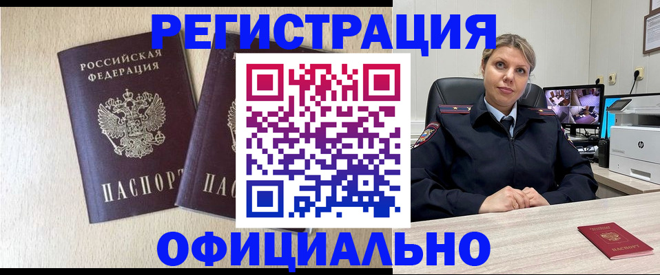 временная регистрация в квартире в Медногорске