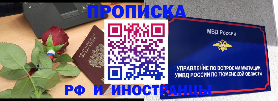 прописка иностранных граждан в Медногорске