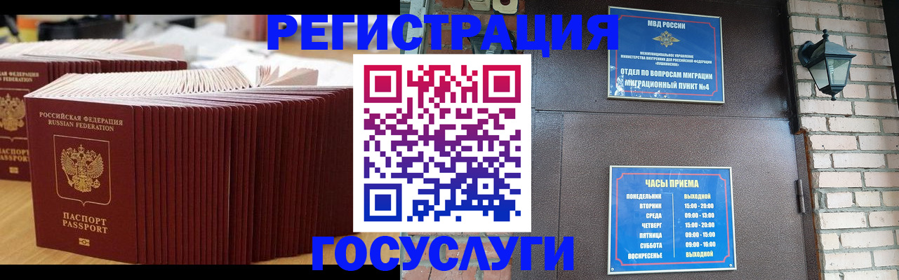прописка для кредита в Медногорске