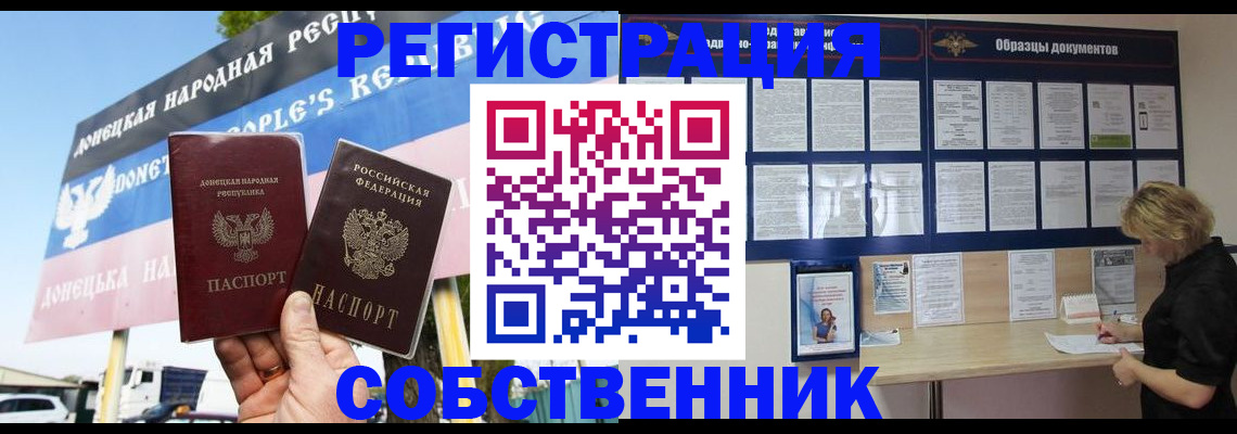 временная регистрация поиск в Медногорске